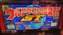 Ultraman ST Pashiclo - Game Machine - Japanse Skill Stop Slotmachine Used